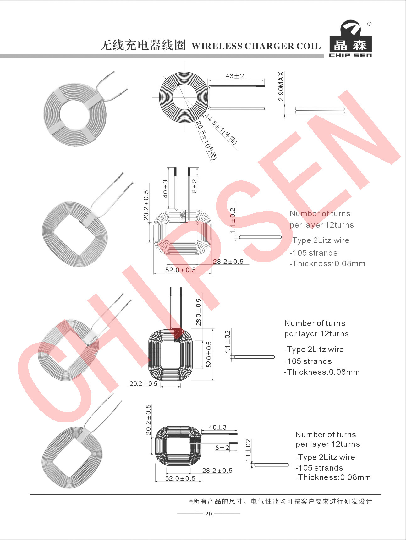 無線充電器線圈1.jpg 無線充電器線圈1.jpg
